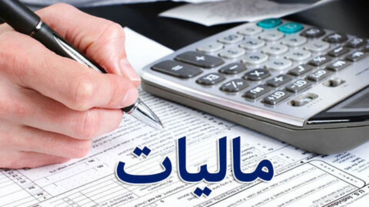 مالیات بر ارزش افزوده